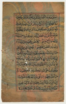 Arabic manuscript on marbled paper